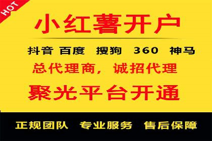 竞价广告平台端口开户的实战经验
